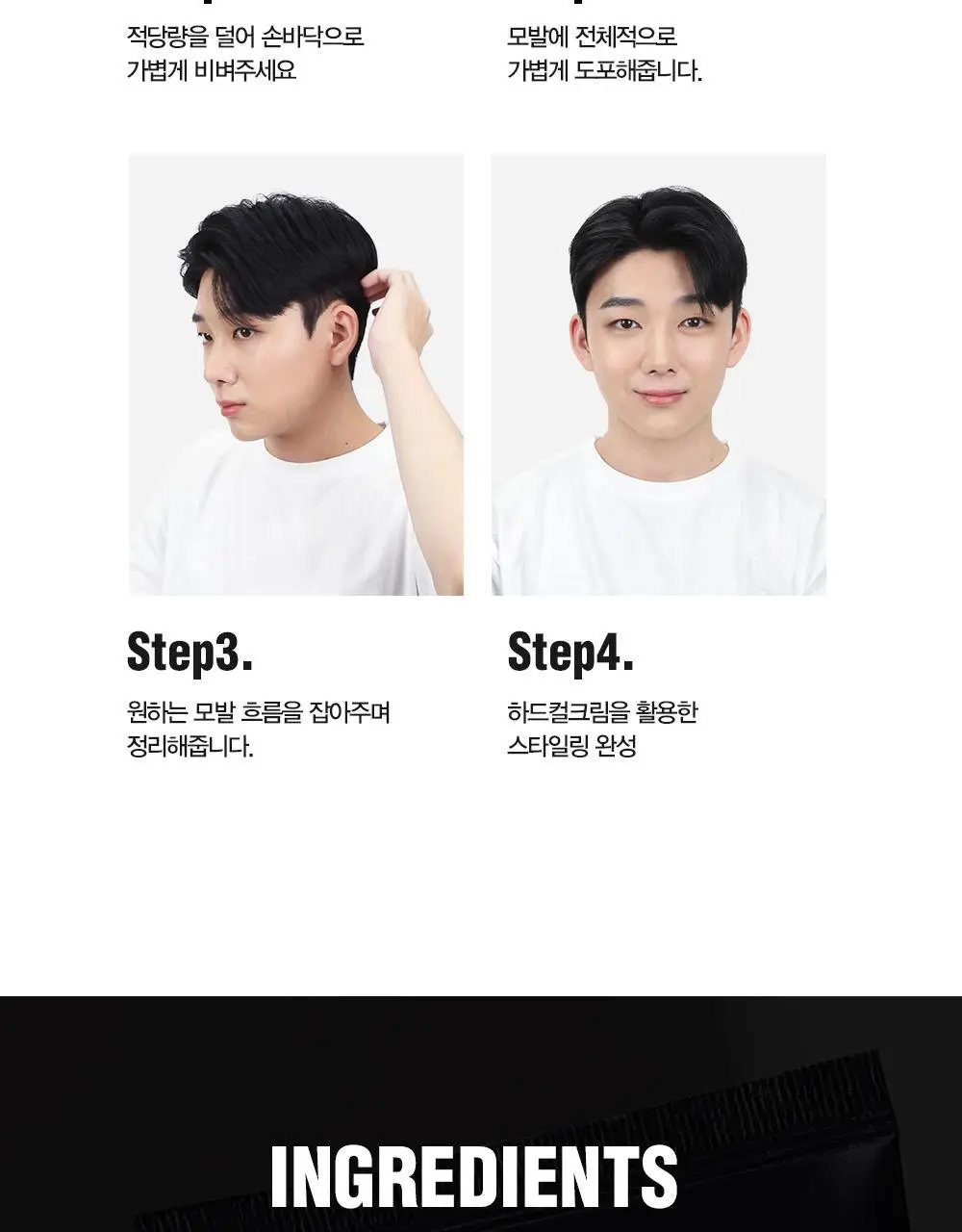 [변우석 Pick]다슈 데일리 슈퍼 하드 컬크림 150ml 상세페이지 16
